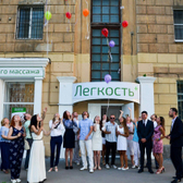 Кабинет оздоровительного массажа «Легкость»