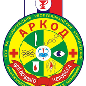 Онкологический диспансер