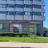 Мать и дитя, медицинский центр