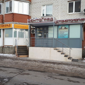 Стоматология «Дентоград»