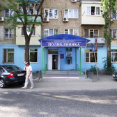 Поликлиника №5 на Комарова