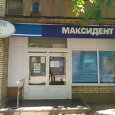 Максидент на Демонстрации