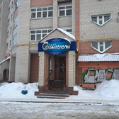 Новая стоматология на Магистральной