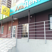 Альдентис Кидс на Газовиков