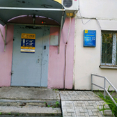 Медицинский центр «Тафи-Диагностика»