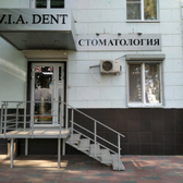 Стоматология «V.I.A. Dent»