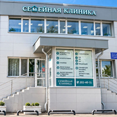 Семейная клиника на проспекте Победы