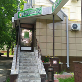 Благомед на Ленина