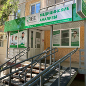 Хеликс на Молодёжной