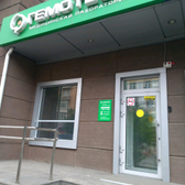 Гемотест на Мира