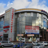 Авиценна на Ульяновской