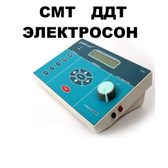 «Первый физио центр»