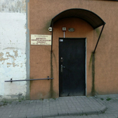 Кабинет дерматовенеролога Степченко