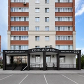 Консилиум+, медицинский центр