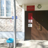 Центр профилактики и борьбы со СПИД