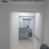 Вера (Инвитро), медицинский центр