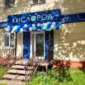 Кислород, медицинский центр