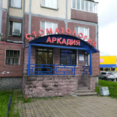 Стоматология Аркадия на Шлиссельбургском