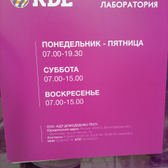 KDL на 30 лет Победы