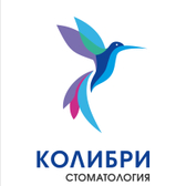 Колибри, стоматологическая клиника