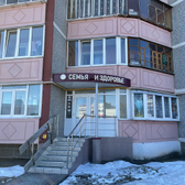 Семья и Здоровье, медицинский центр