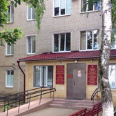 Поликлиника №5 (ранее центр общей врачебной практики)