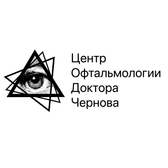 Центр Офтальмологии Доктора Чернова, специализированный офтальмологический центр