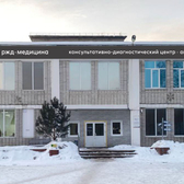 РЖД-Медицина, Стационар