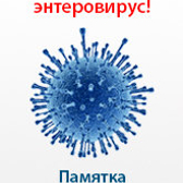 Поликлиника ТНЦ СО РАН