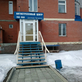 Антистрессовый центр доктора Бутрика