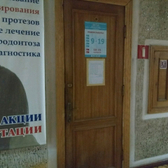 Дентур на Яналова