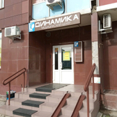 Динамика на Авиаторов