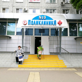Поликлиника №9 на Атарбекова