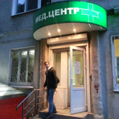 Отто Клиник на Ленинском проспекте