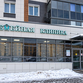 Семейная клиника ЖК Царево Village