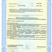 Медицинский центр «Дагаз»