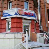 Стоматология «Ника»