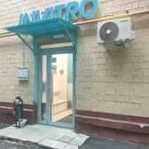 Инвитро на Шмитовском 19