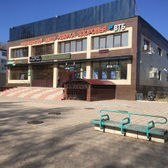 Азбука здоровья, медицинский центр