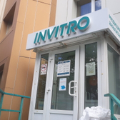 Инвитро на Рыбаков