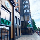 Djamsy, многопрофильная клиника