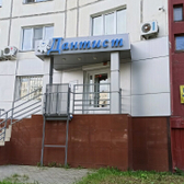 Стоматология «Дантист» на Комсомольском