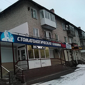 Стоматология «Вита»