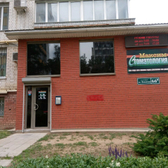 Стоматология «Максим»