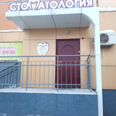 Стоматологический кабинет «Трио»