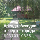 Санаторий «Старт»