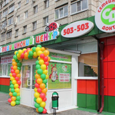 Семейный доктор на Неделина