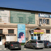 Нефтяник-мед на Холодильной