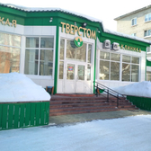 Стоматология «Тверстом»