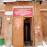 Травмпункт больницы №2